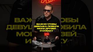 Игорь Джабраилов: важно, чтобы девушка любила моих друзей и собаку #друзья #уважение #отношения