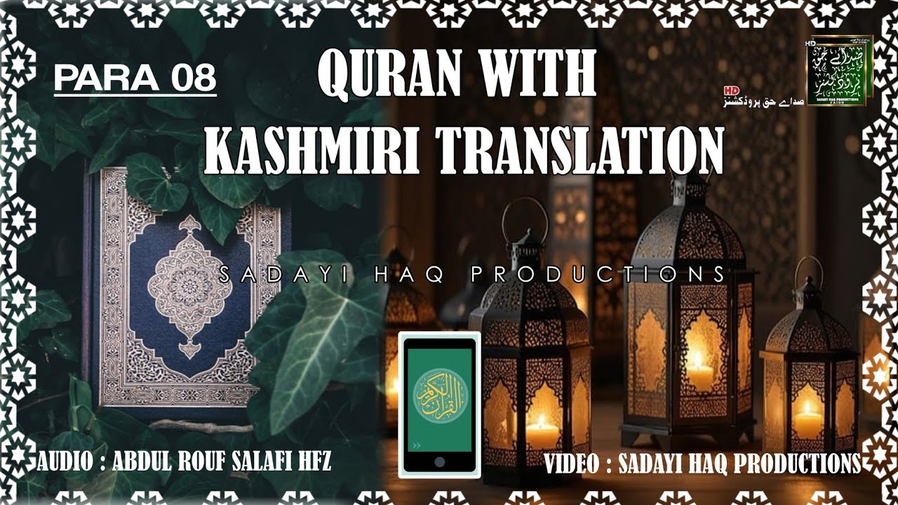 8 || QURAN WITH KASHMIRI TRANSLATION || RAMZAN SPECIAL || SHP 