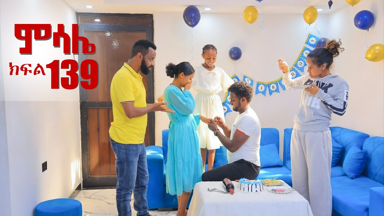 ምሳሌ ክፍል 139