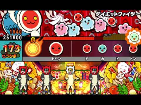 【太鼓の達人 ドコドン！ミステリーアドベンチャー】ダイエットファイター（むずかしい）【オート動画】