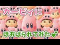 【あつ森】ディスカバカービィの可愛さについて語りながらマイデザを描くから最後まで見てほしい！