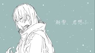 Asayuki, Kimi sou fu