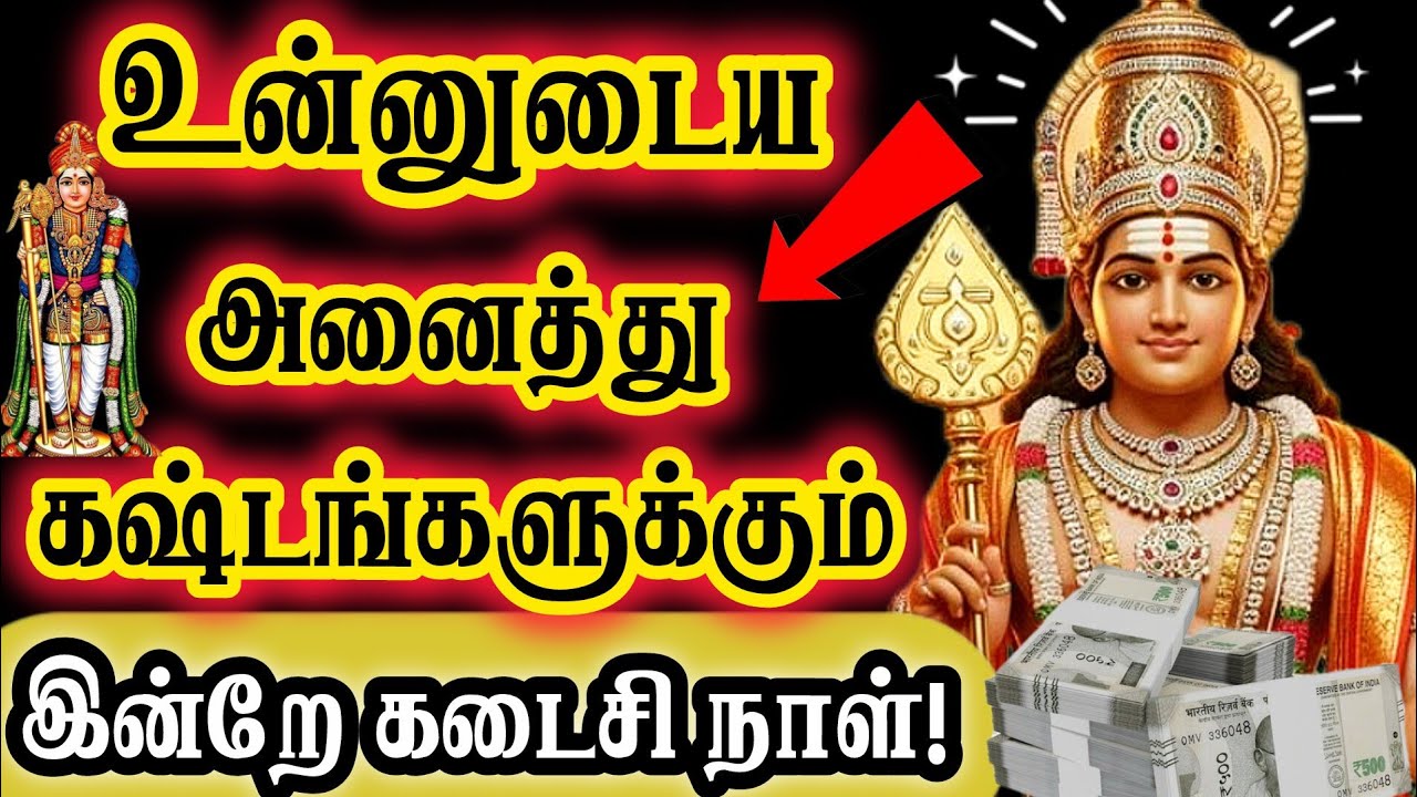 🔱🔴இனி உன் வாழ்வில் நல்லதே நடக்கும்💥#murugan #lordmurugan #devotional #muruganvaku #maruthamalai 