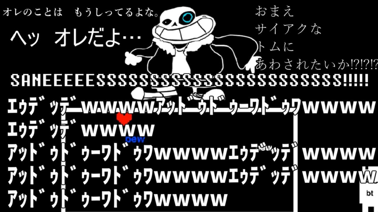 乱雑に描かれたサンズ…? Underpants SANESS! Battle remix - YouTube