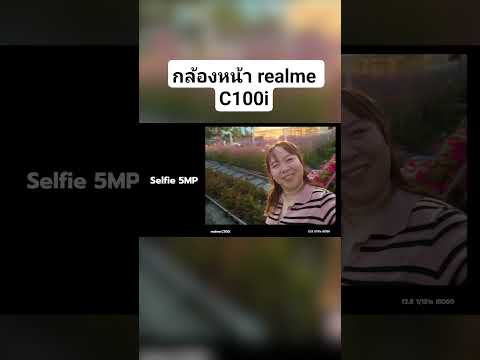 กล้องหน้า realme C100i #realme #realmec100i