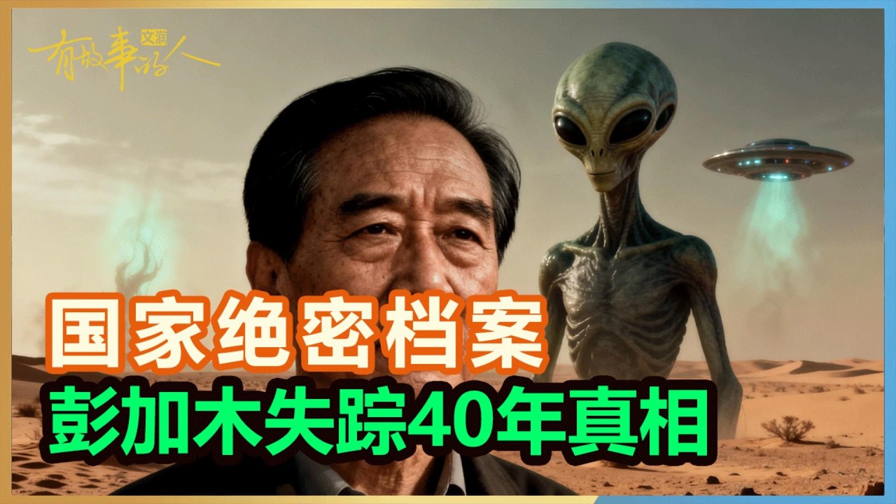 还原彭加木罗布泊最后的72小时！#有故事的人 #人物故事 #老梁故事匯