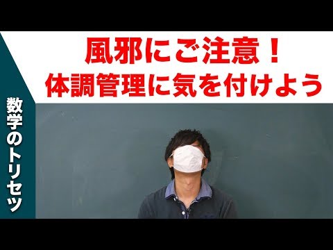 体調管理に気をつけよう【雑談】