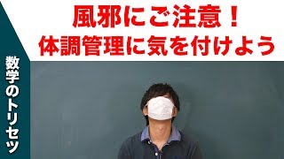 体調管理の方法 気をつけるだけで みるみる体調が良くなる の動画が最高 他のyoutubeの動画も合わせてご紹介 流行りの面白い動画をyoutubeからキュレーション