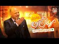 الصف الأول الثانوي الدرس الاول الحضارة والتاريخ مع المؤرخ 