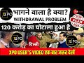 Xpo Latest Update Today | Xpo Withdrawal News Today | Xpo Real Or Fake? | xpo App Today News | Xpo