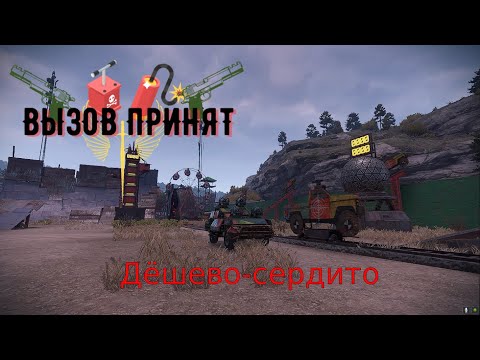 Видео: Crossout Вызов принят  0008