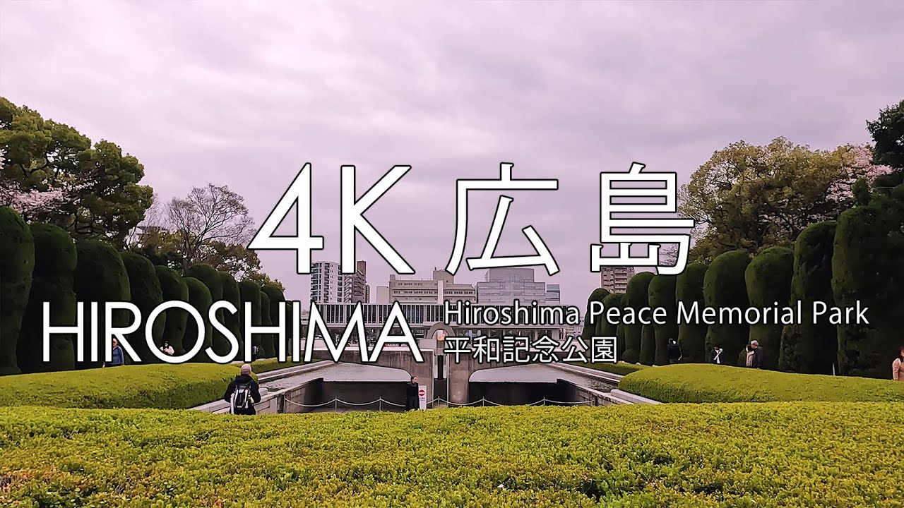 4K Japan City Walk -  Peace Memorial Park (平和記念公園) at Hiroshima (広島) - 2023
