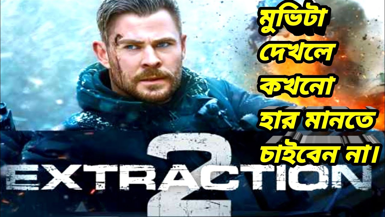 Extraction 2(2023) full movie explain in bengali|| Full review ||