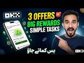 Okx New offers Full guidelines
