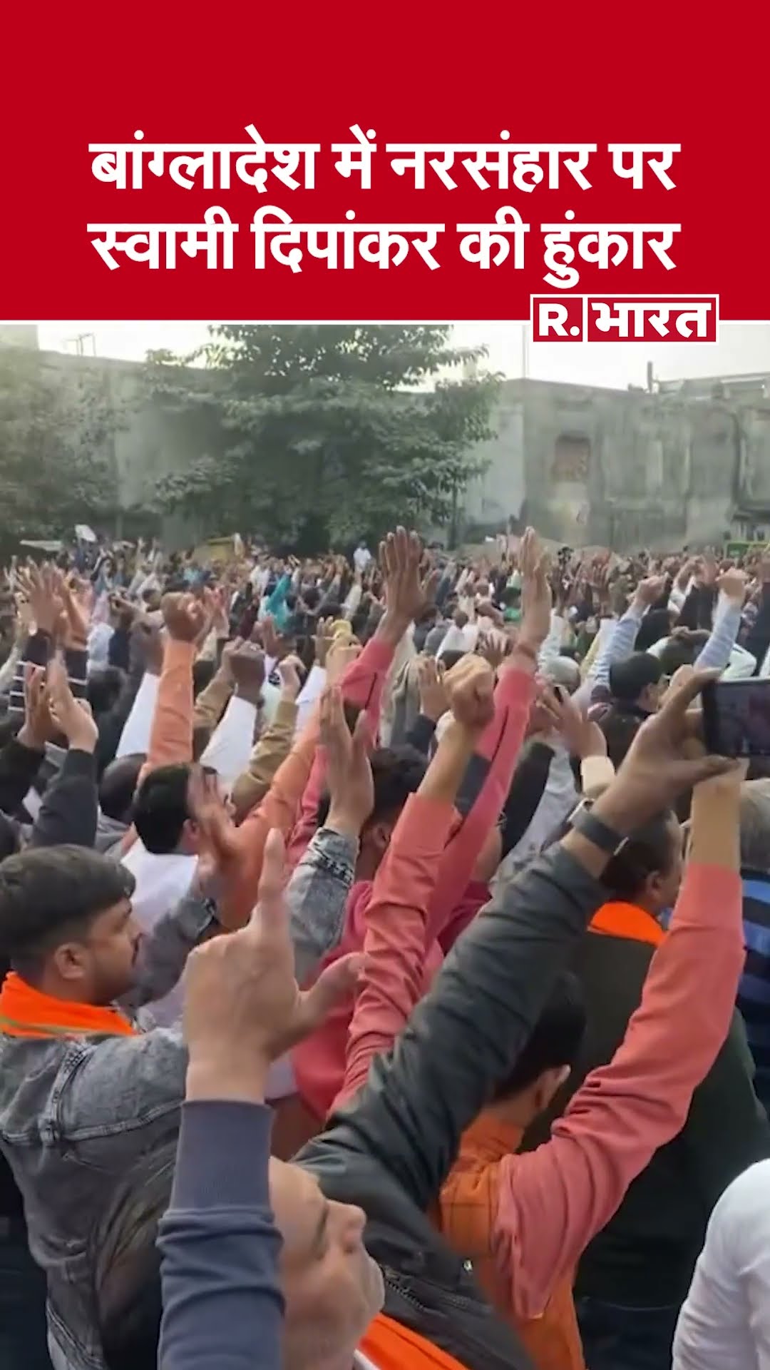 सनातन धर्म की रक्षा के लिए उठी आवाज, स्वामी दिपांकर के नेतृत्व में हिंदू एकजुटता का अद्भुत संकल्प!