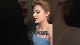 носатый тренд #тренды #трендытиктока #рилс #vlog #outfitideas #влог #спб #modeling #model #show