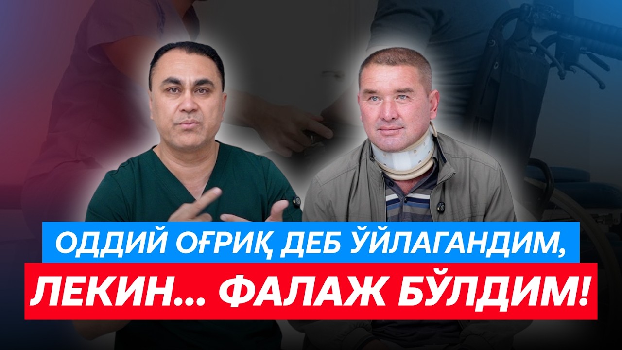 БЎЙИНДАГИ КИЧИК ОҒРИҚ – КАТТА ФОЖИАГА АЙЛАНДИ!