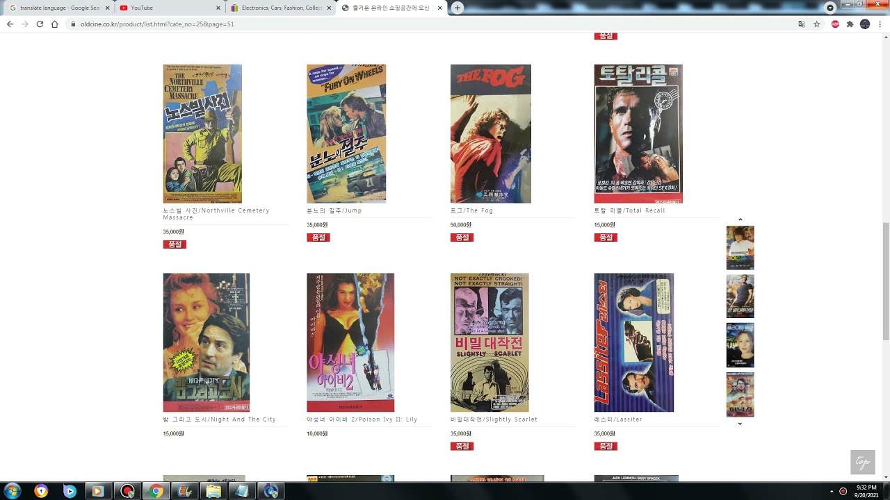 Me Looking at more Rare Korean VHS tapes on another Korean Website 9/20/21