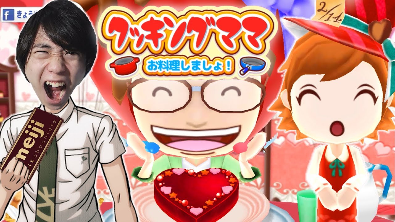 Cooking Mama Chocolate Edition - YouTube