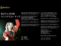 夜王子と月の姫 セントチヒロ・チッチ (BiSH) Cover カバー GOING STEADY