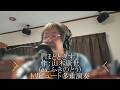 ふきのとう『ほととぎす』作:山木康世トリビュート多重演奏