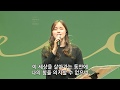 원하고 바라고 기도합니다 - 박지현 전도사 [19.10.04]