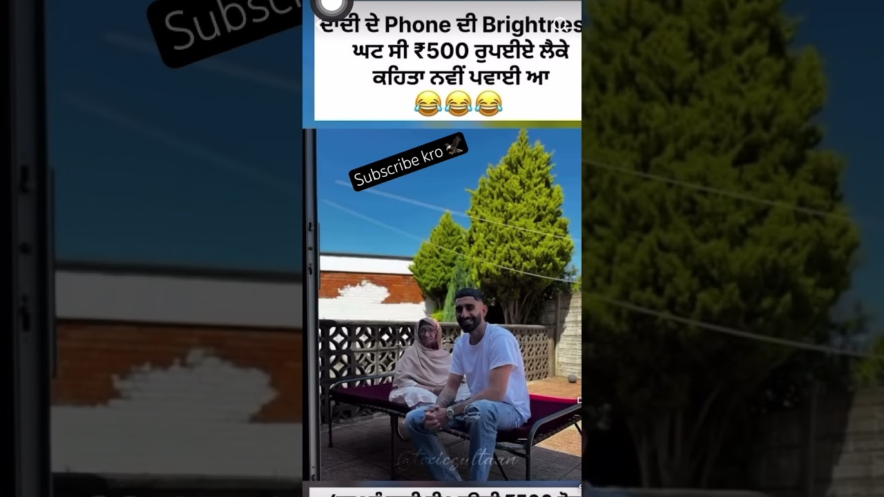 ਦਾਦੀ😂phone📞