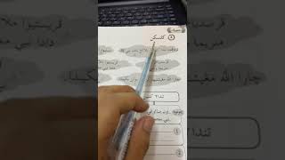 Latihan ms 100 Pendidikan Islam tahun 2