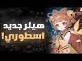قنشن امباكت ورعة الدندرو طلعت رهيبه
