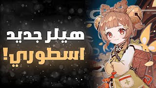 قنشن امباكت : ورعة الدندرو طلعت رهيبه !