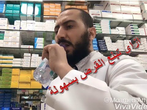 فيديو: كيفية تناول الكبسولات الطرية: 9 خطوات (بالصور)