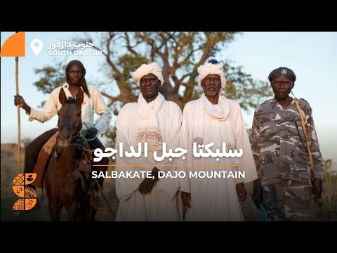 Salbakate The Dajo Mountain سلبكتا جبل الداجو 