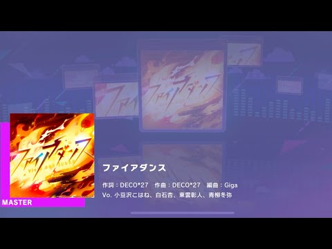 [Project Sekai] Vivid Bad Squad- ファイアダンス (Fire Dance) (Master 29)