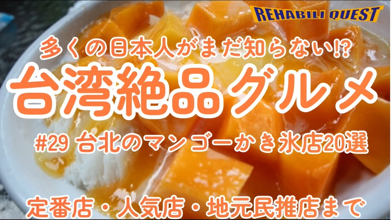 Must-See] Local Delicacies Only Locals Know!? Let's Taste Taiwan's