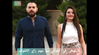 Rimon Yazbek & Kozet Dahi  -La Thajja (Angham Cover) ريمون يزبك -كوزيت ضاحي  - لا تهجى
