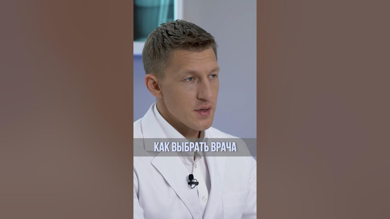 Доктор еремин. Доктор еремин психиатр. Дмитрии раевский в клинике. Доктор еремин. Лев еремин комик.