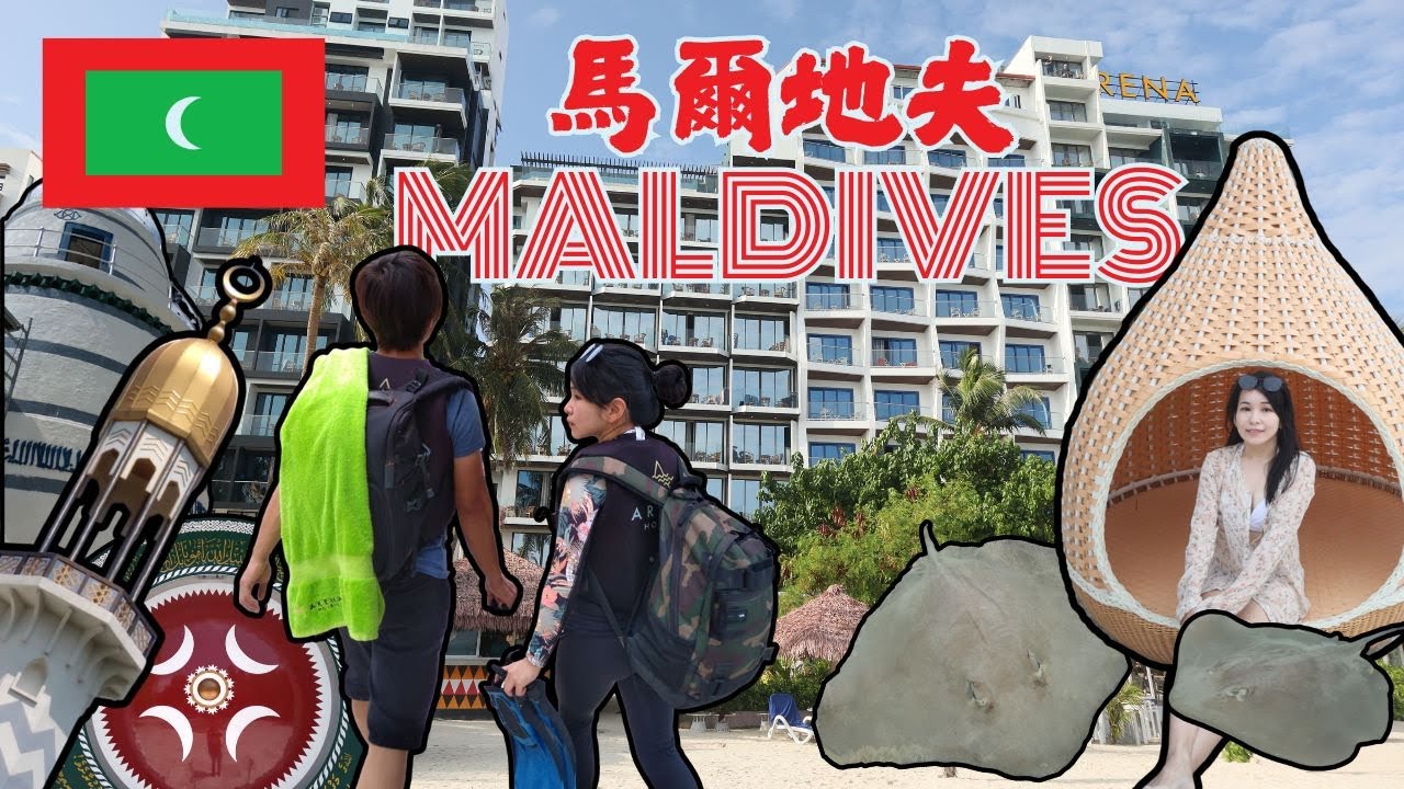 Muliaage 馬爾地夫Maldives自助遊~馬富士居民島Maafushi+鯊魚灣浮潛看鯊魚&魟魚+市區馬累觀光Malé+總統官邸Muliaage ...