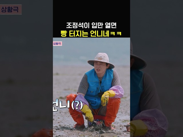 웃수저의 정석 #언니네산지직송3