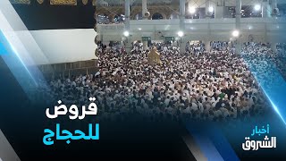 حج 2023  .. بنوك جزائرية تطلق قروضا بدون فوائد لصالح الحجاج
