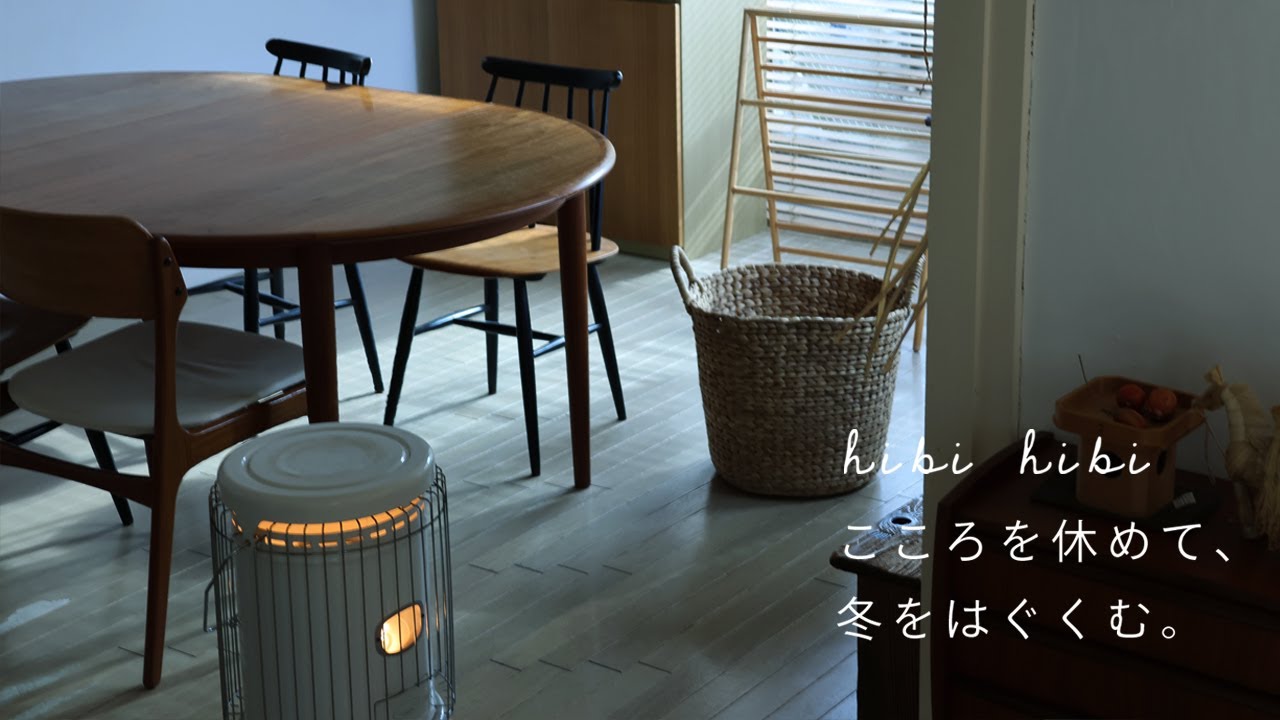 こころを休めて、冬をはぐくむ / 大掃除はじめ / 私のフォーマルスーツ / 友人の家でビリヤニ