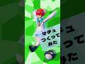 マチュつくってみた #shorts