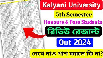 Kalyani University 5th Semester Review Result published 2024 | No Change মানে কি?