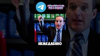 Агент Колсон разгромил грабителей на заправке! #shorts