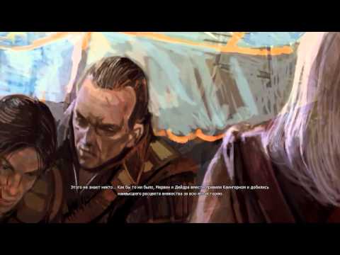 Ведьмак Цена нейтралитета, Дейдра осталась жива