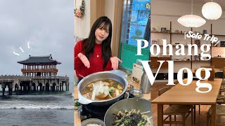 【韓国ひとり旅】地方にあるポハンを１人で大満喫してきた🐟🌊 地域絶品グルメ🍴おしゃれカフェ☕️ etc.. | Pohang Vlog