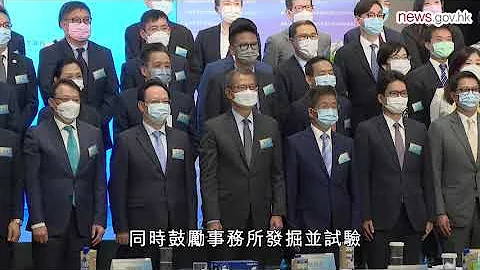 促进合作 粤港澳会计业协议签订 (8.9.2021) - 天天要闻