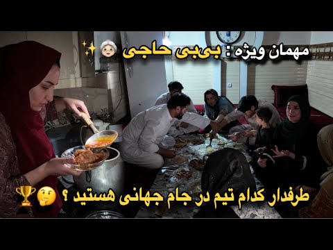 آمدن بی‌بی حاجی به خانه ما و قصه‌های جام جهانی در بی برقی ! 🏆😜