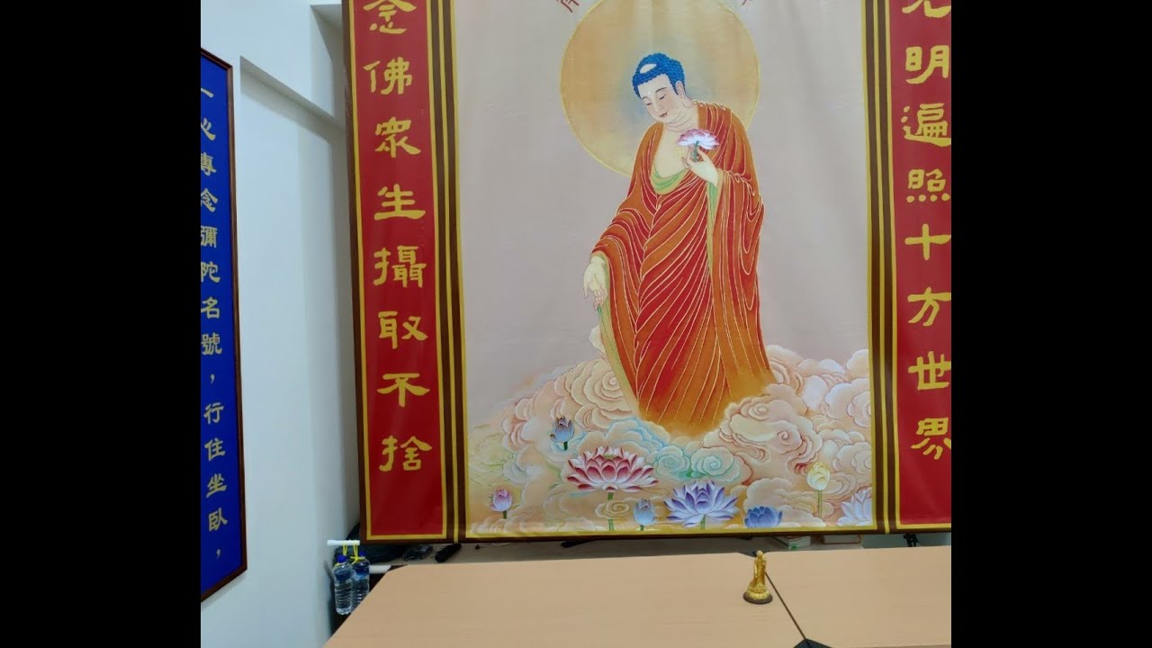 念佛放光之二 淨土宗 阿彌陀佛