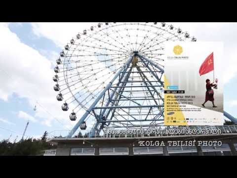 1 მაისი 21:00 - საუკეთესო ფოტოების ჩვენება / KOLGA TBILISI PHOTO 2013