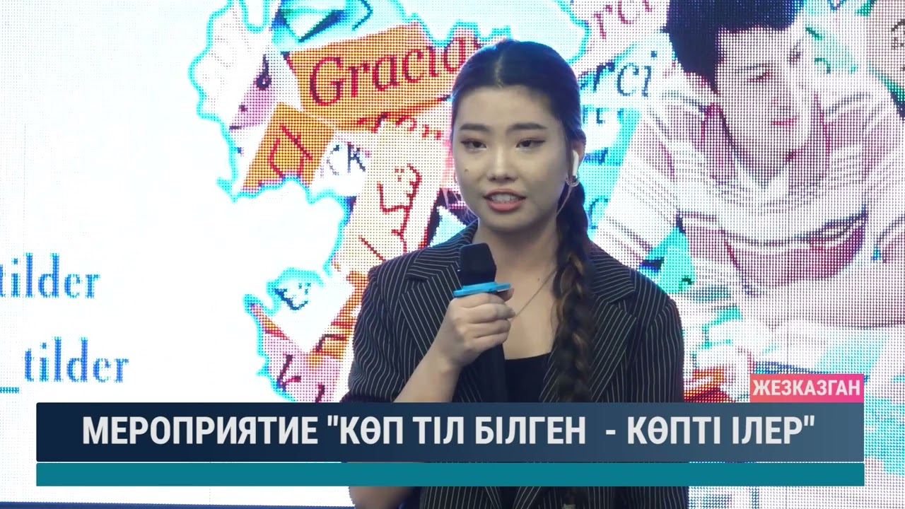 ULYTAU AQPARAT. Дневные новости. 17.04.2024